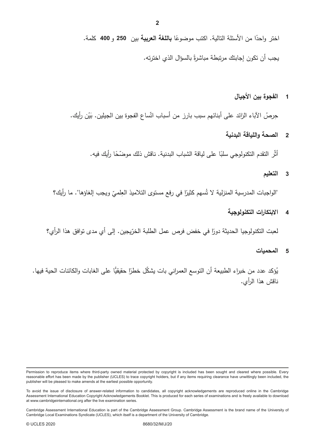 Cambridge A Level Arabic - Language (AS Level only) 8680 2020 May/June Paper 3 · Variant 2 question paper, page 2 of 2