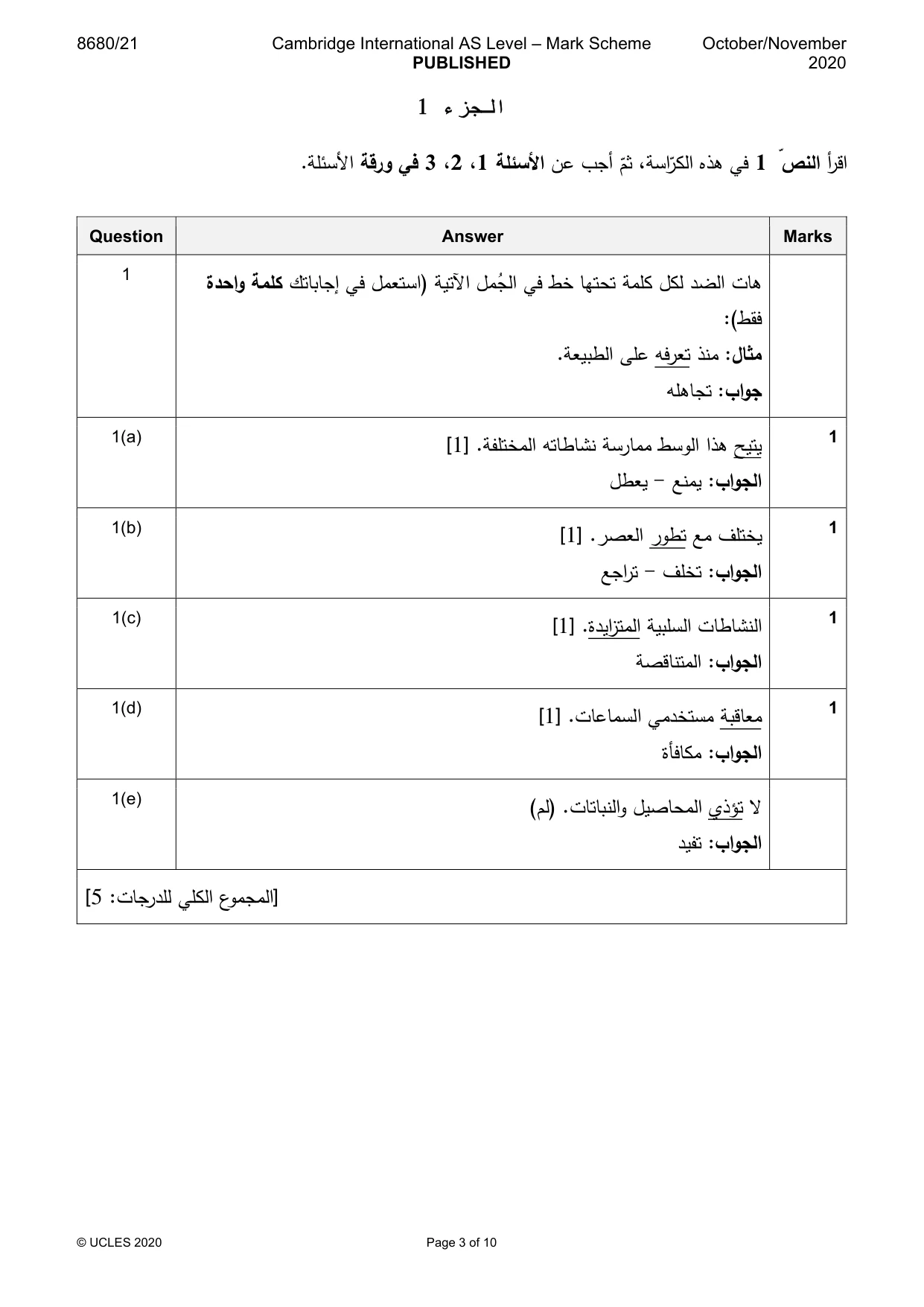 Mark scheme, page 3 of 10