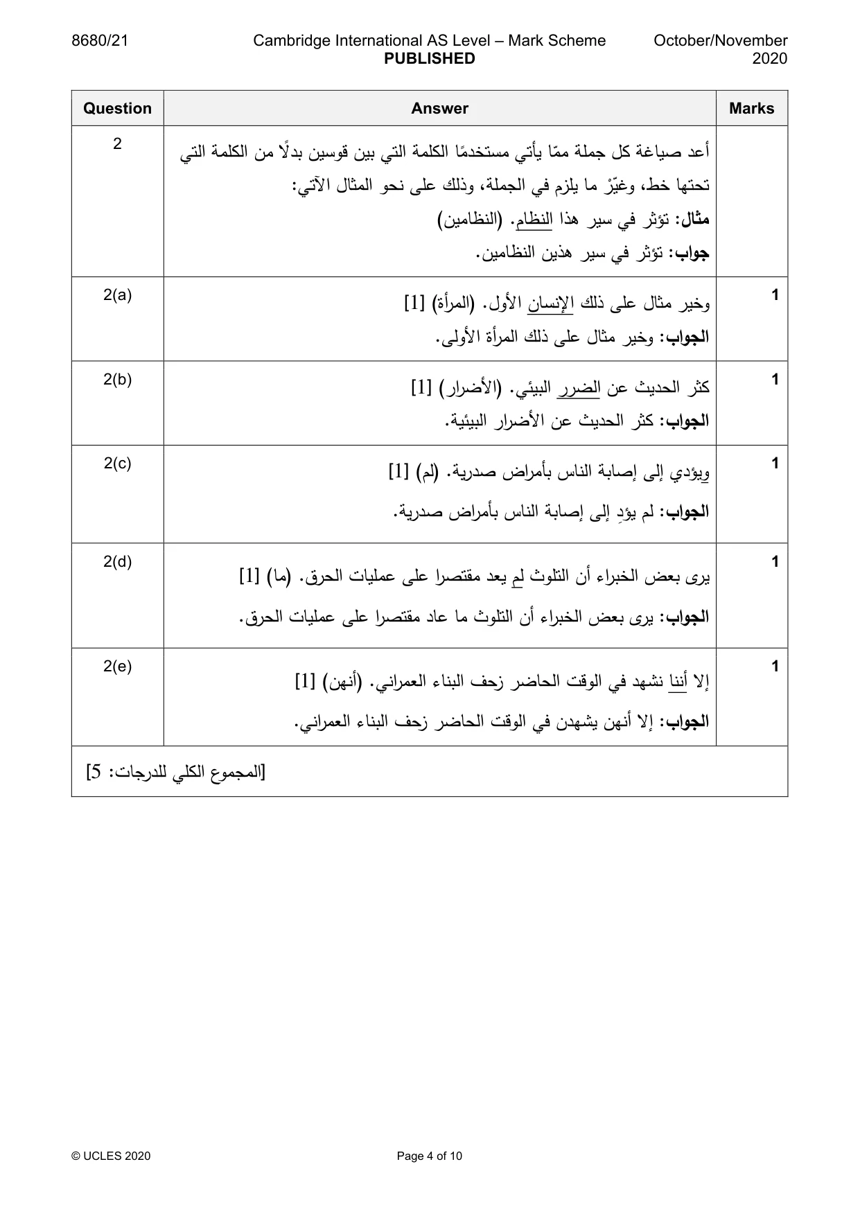 Mark scheme, page 4 of 10