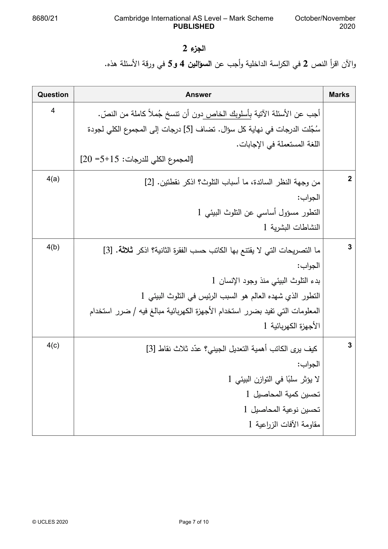 Mark scheme, page 7 of 10