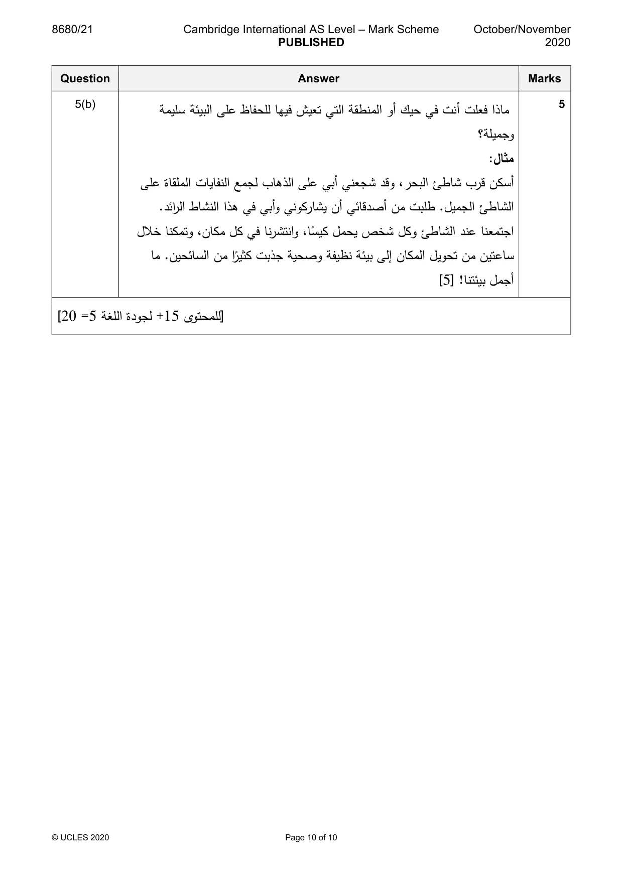 Mark scheme, page 10 of 10