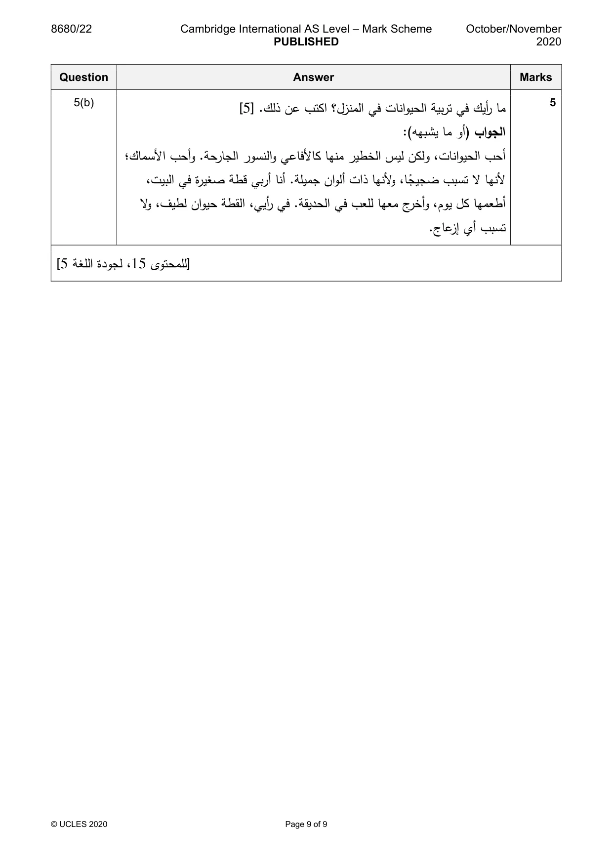 Mark scheme, page 9 of 9