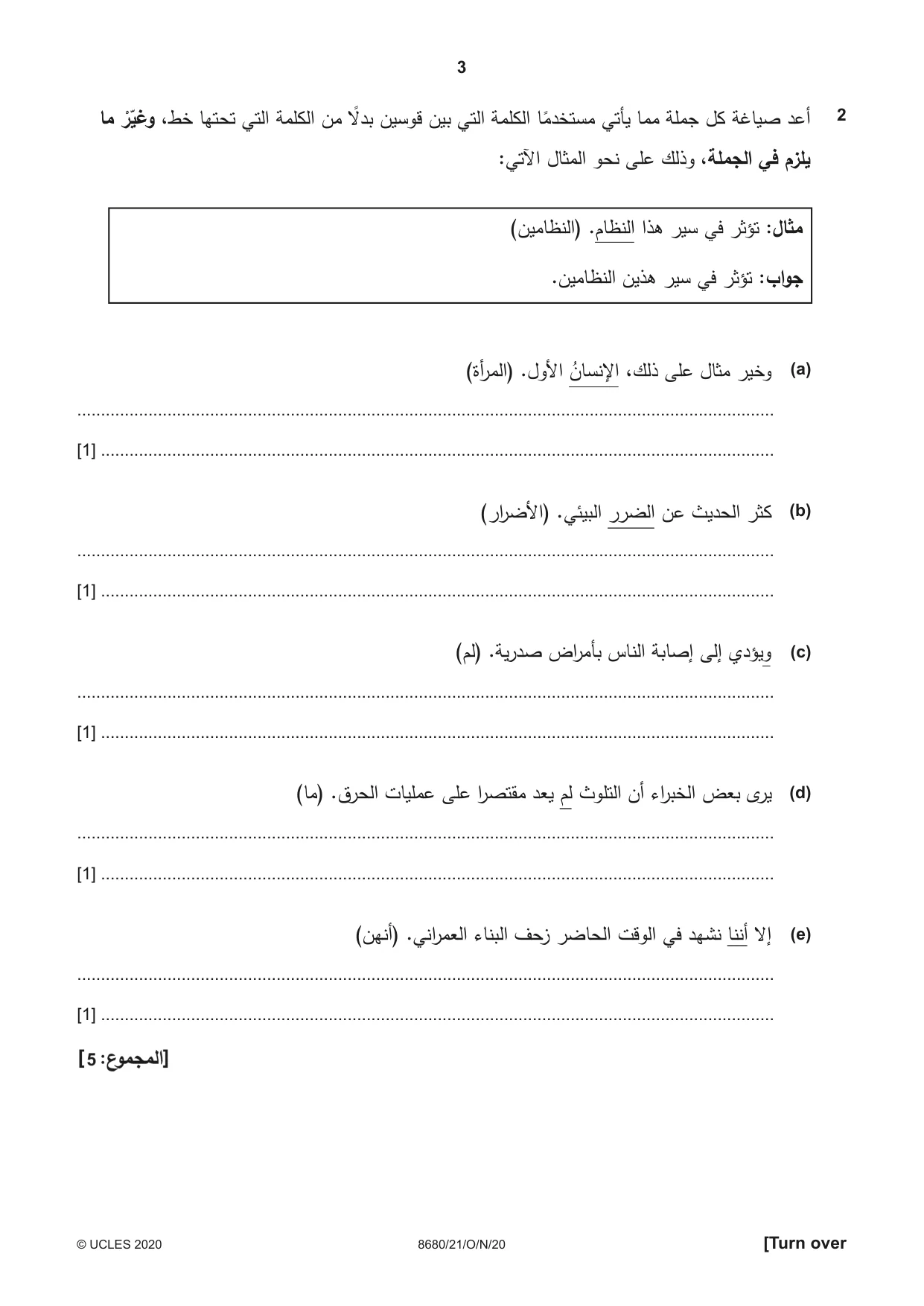 Cambridge A Level Arabic - Language (AS Level only) 8680 2020 Oct/Nov Paper 2 · Variant 1 question paper, page 3 of 12