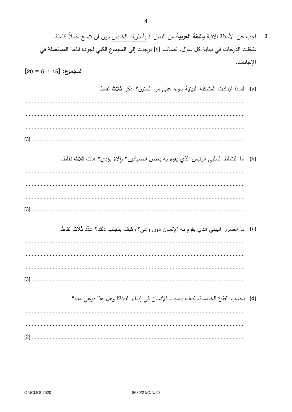 Cambridge A Level Arabic - Language (AS Level only) 8680 2020 Oct/Nov Paper 2 · Variant 1 question paper, page 4 of 12