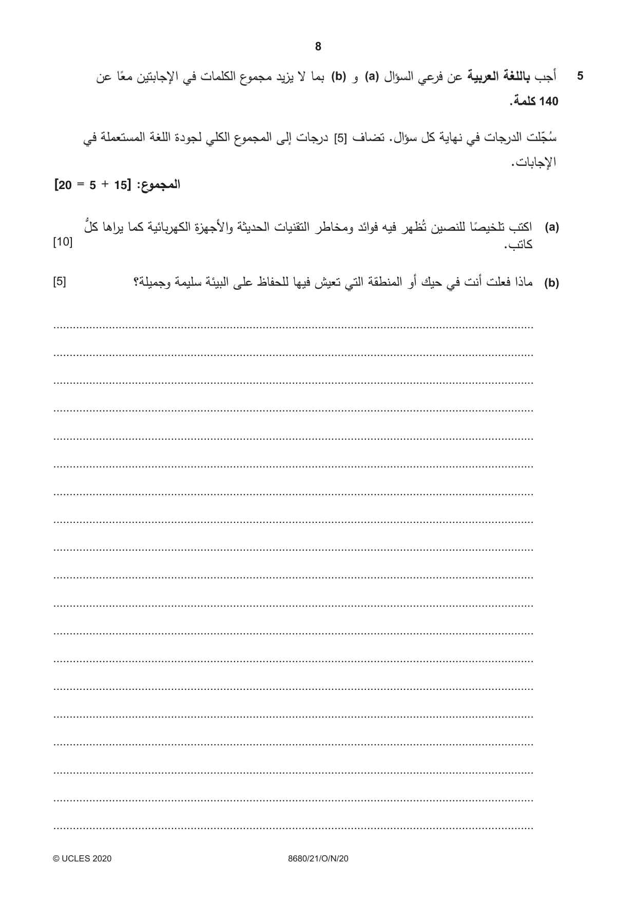 Cambridge A Level Arabic - Language (AS Level only) 8680 2020 Oct/Nov Paper 2 · Variant 1 question paper, page 8 of 12
