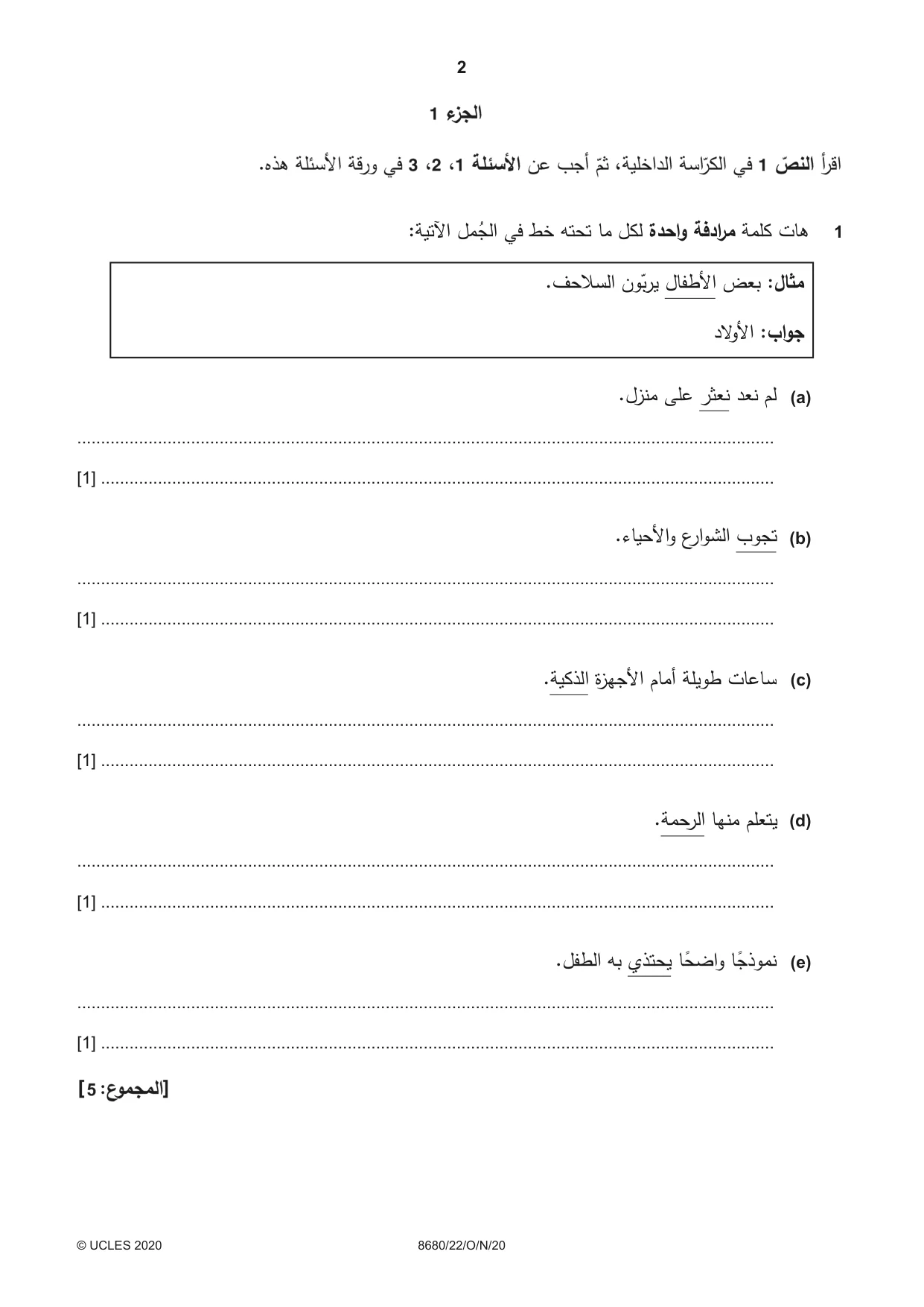 Cambridge A Level Arabic - Language (AS Level only) 8680 2020 Oct/Nov Paper 2 · Variant 2 question paper, page 2 of 12