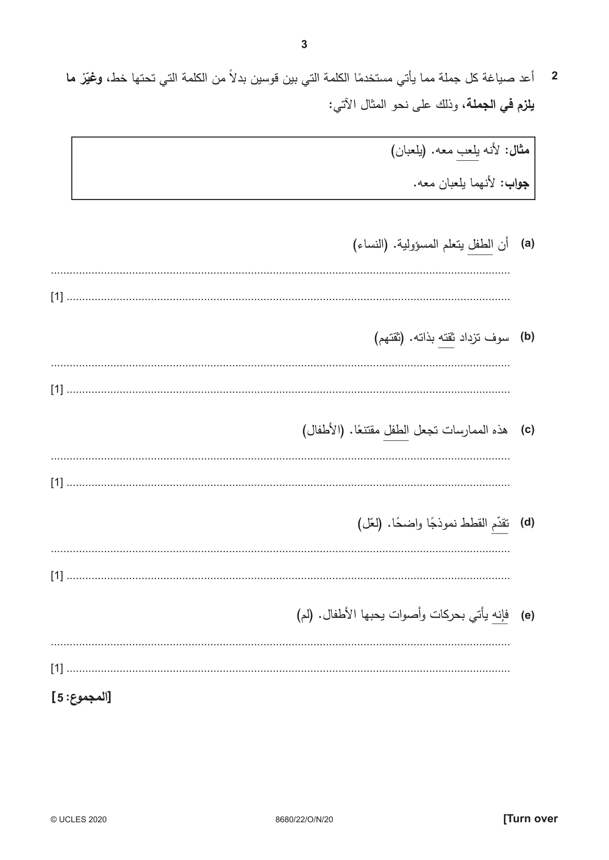 Cambridge A Level Arabic - Language (AS Level only) 8680 2020 Oct/Nov Paper 2 · Variant 2 question paper, page 3 of 12