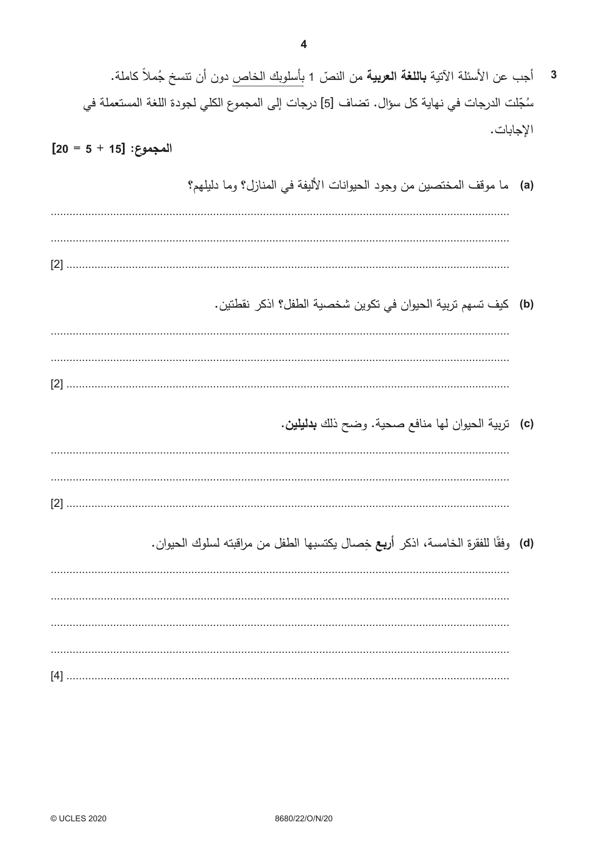 Cambridge A Level Arabic - Language (AS Level only) 8680 2020 Oct/Nov Paper 2 · Variant 2 question paper, page 4 of 12