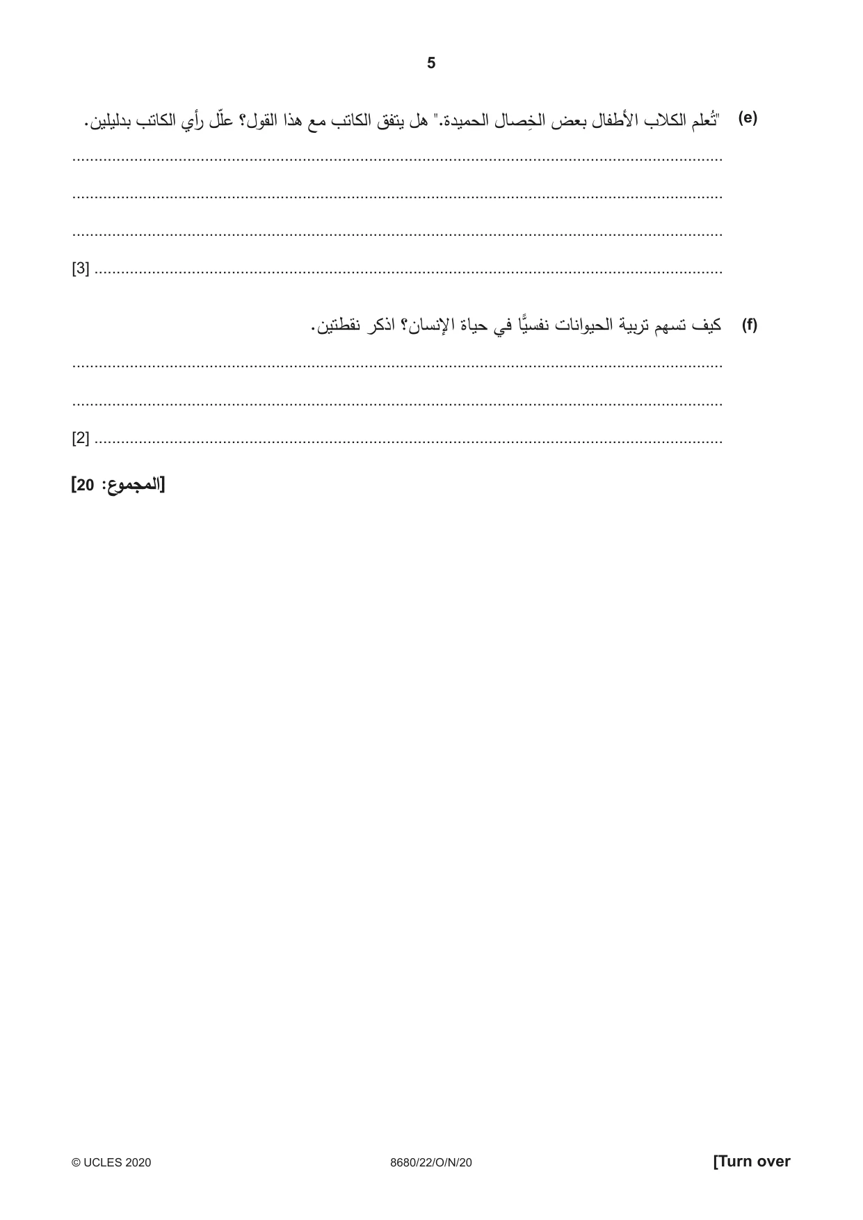 Cambridge A Level Arabic - Language (AS Level only) 8680 2020 Oct/Nov Paper 2 · Variant 2 question paper, page 5 of 12