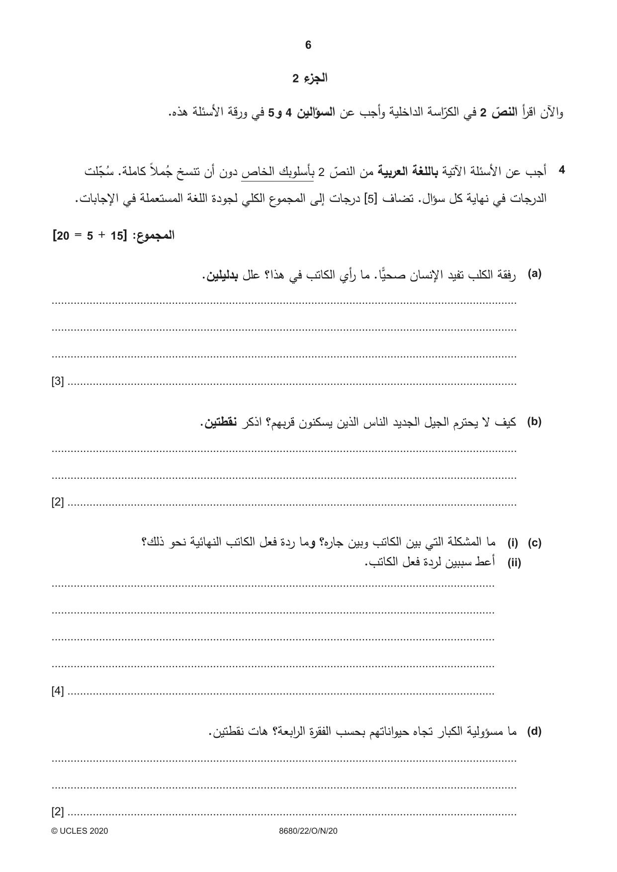 Cambridge A Level Arabic - Language (AS Level only) 8680 2020 Oct/Nov Paper 2 · Variant 2 question paper, page 6 of 12