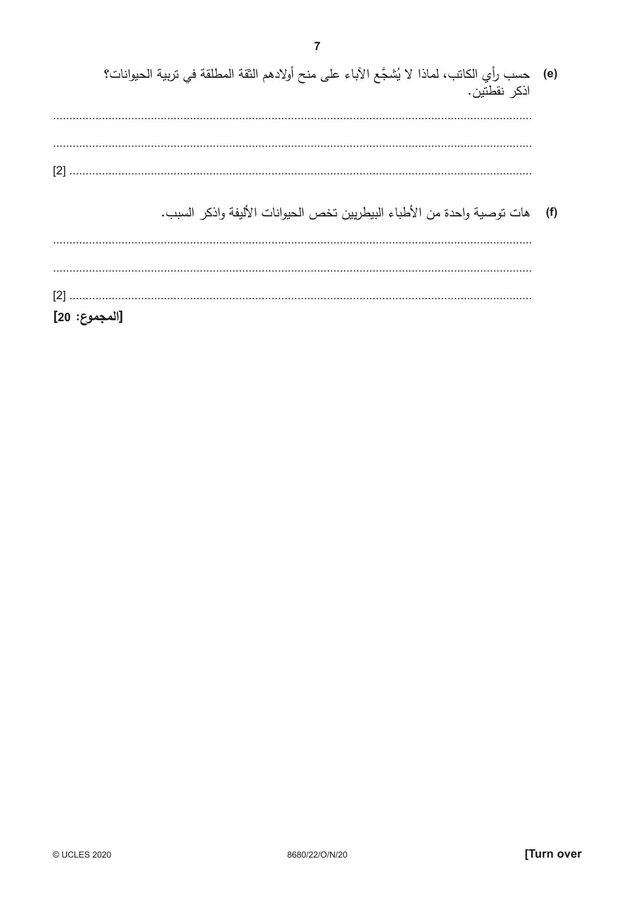 Cambridge A Level Arabic - Language (AS Level only) 8680 2020 Oct/Nov Paper 2 · Variant 2 question paper, page 7 of 12