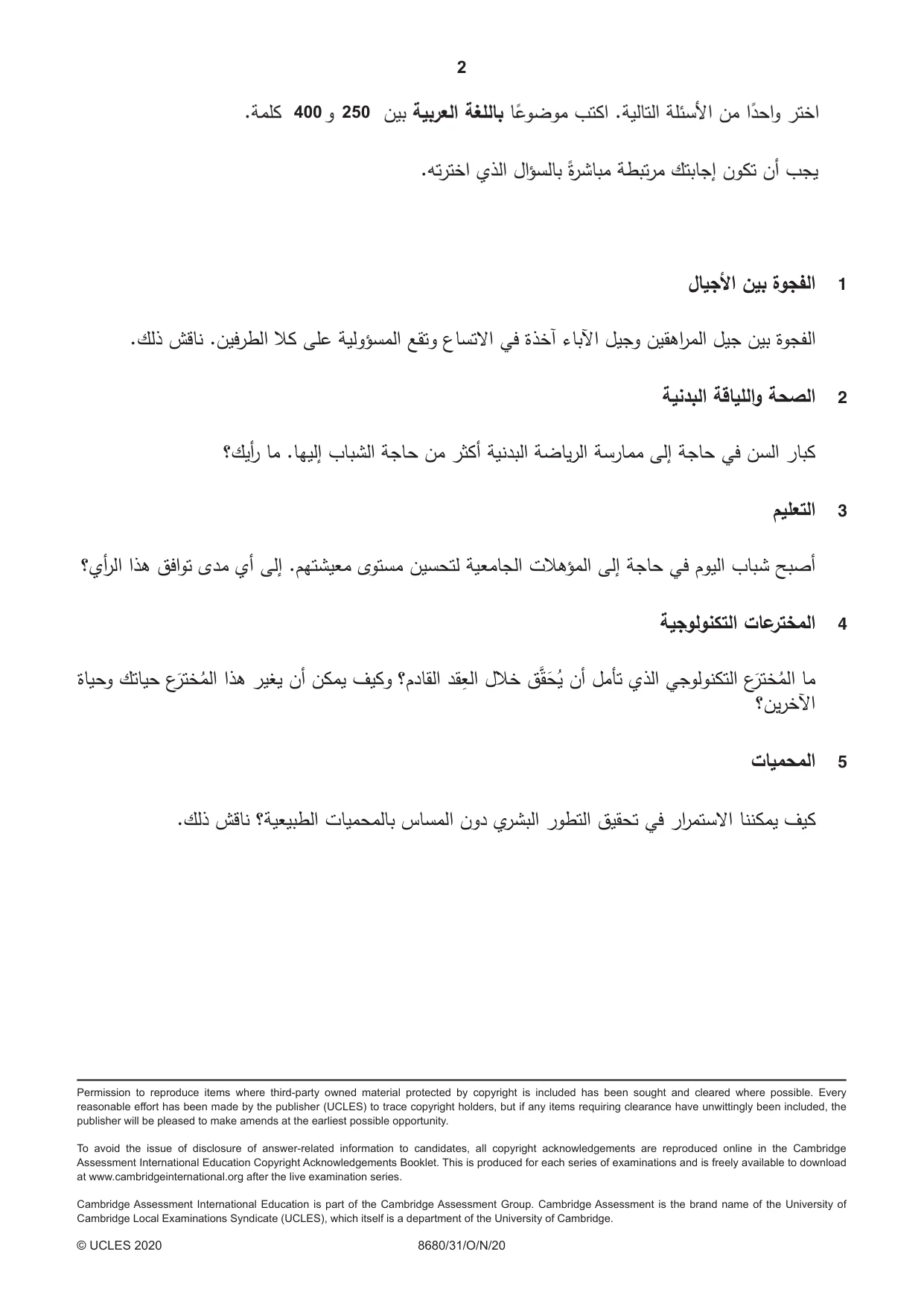 Cambridge A Level Arabic - Language (AS Level only) 8680 2020 Oct/Nov Paper 3 · Variant 1 question paper, page 2 of 2