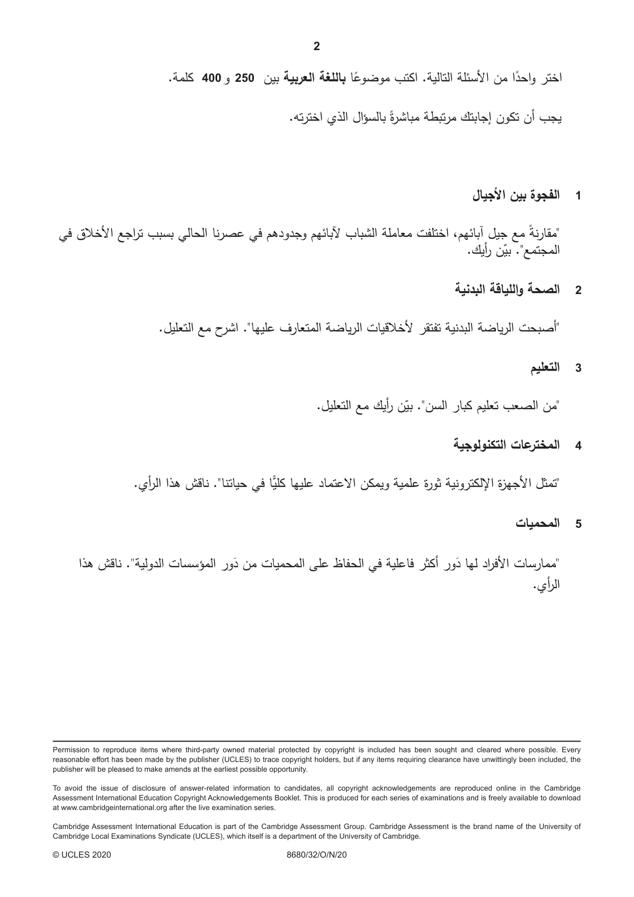 Cambridge A Level Arabic - Language (AS Level only) 8680 2020 Oct/Nov Paper 3 · Variant 2 question paper, page 2 of 2