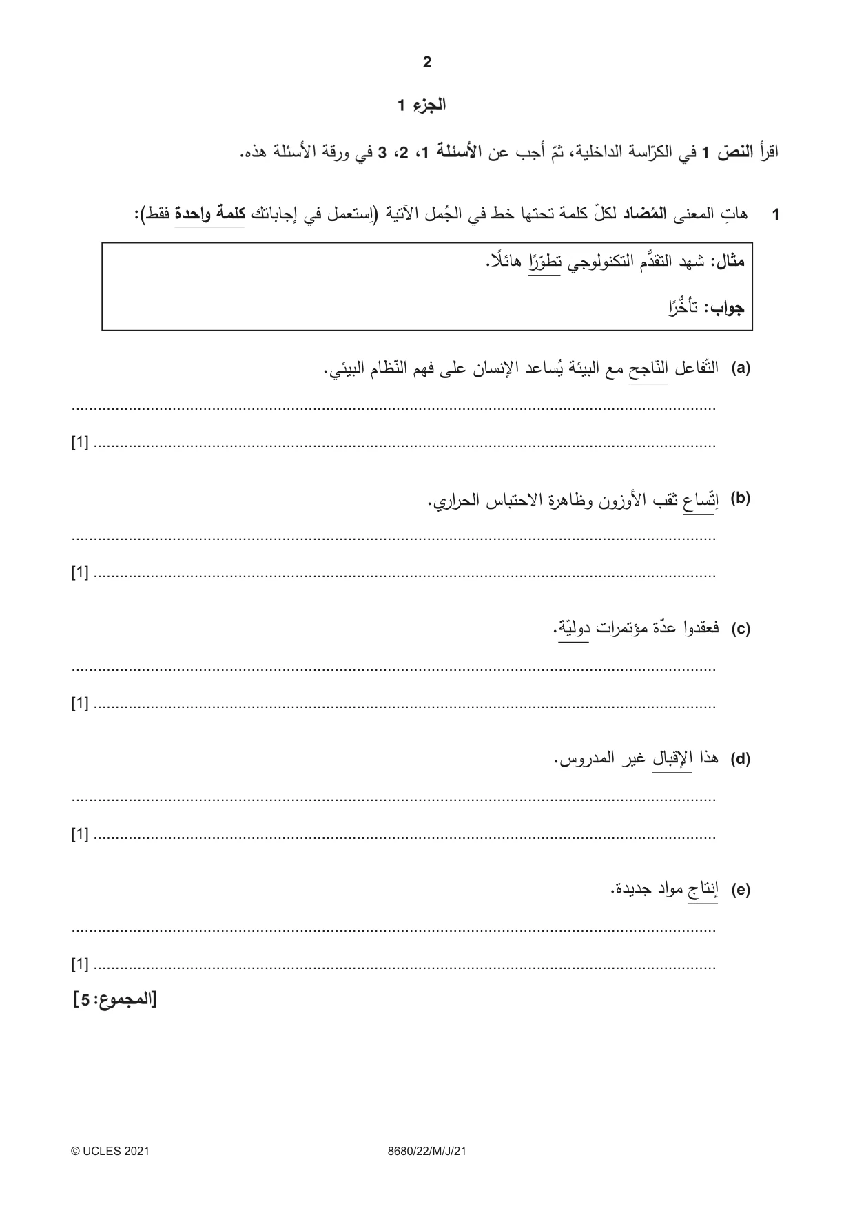 Cambridge A Level Arabic - Language (AS Level only) 8680 2021 May/June Paper 2 · Variant 2 question paper, page 2 of 12