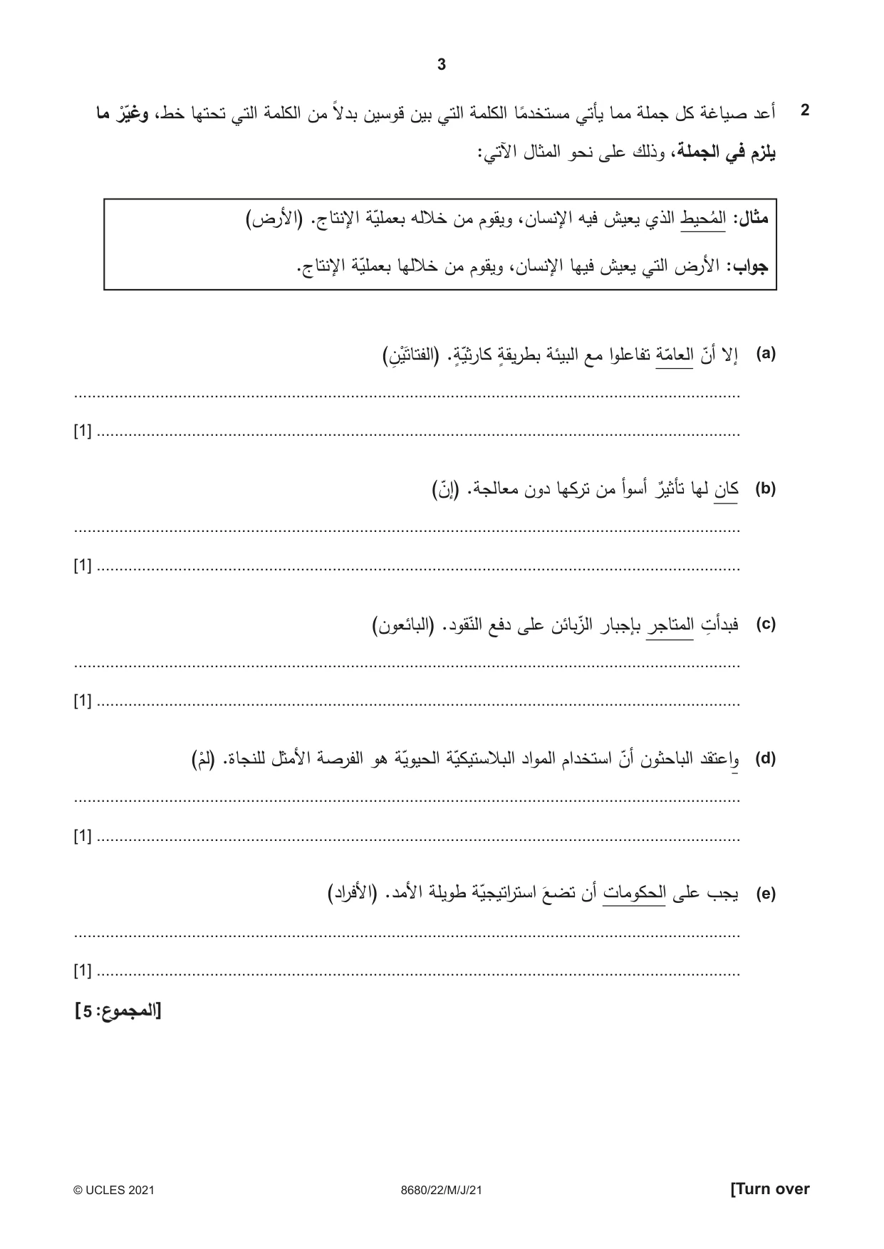 Cambridge A Level Arabic - Language (AS Level only) 8680 2021 May/June Paper 2 · Variant 2 question paper, page 3 of 12