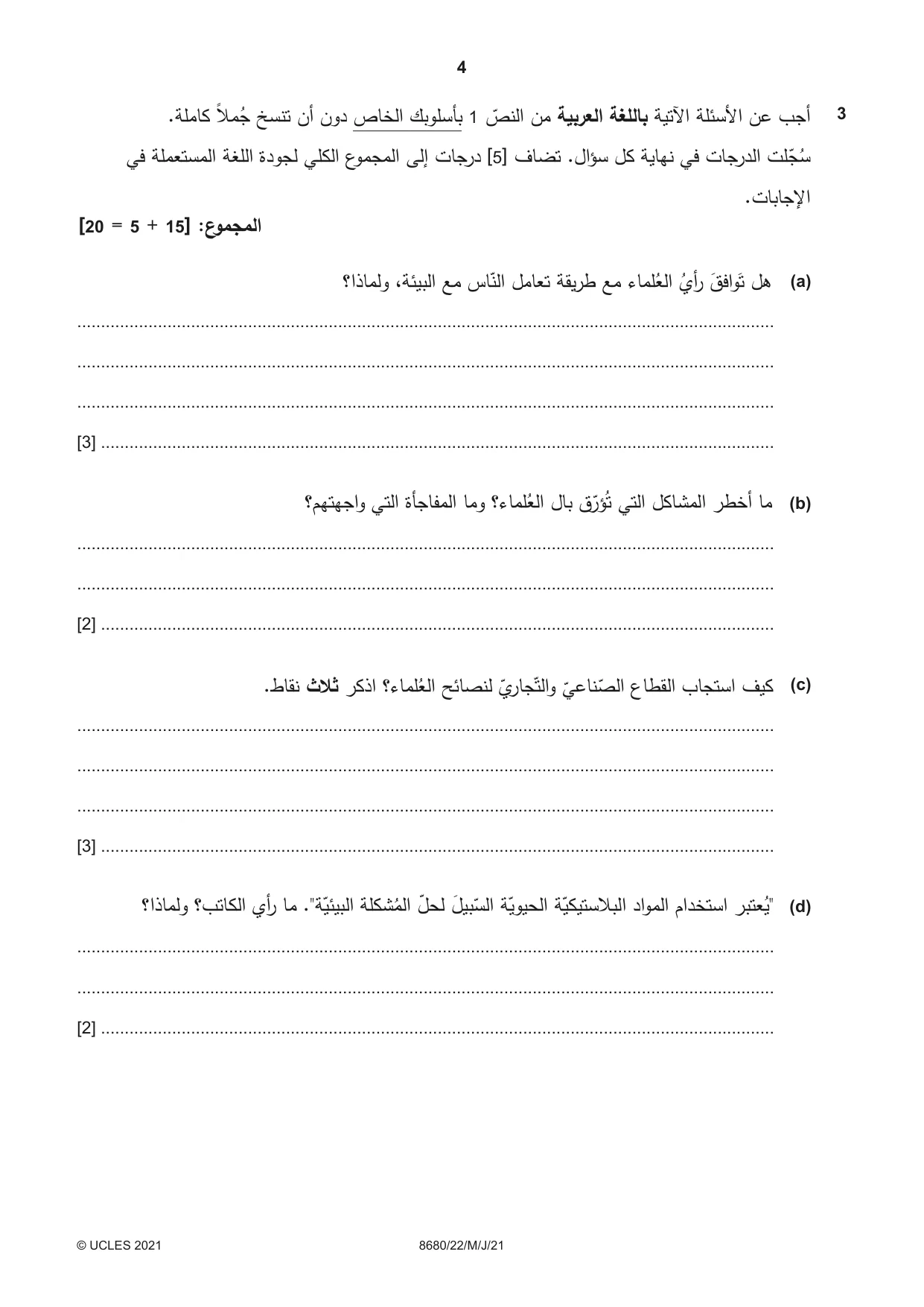 Cambridge A Level Arabic - Language (AS Level only) 8680 2021 May/June Paper 2 · Variant 2 question paper, page 4 of 12