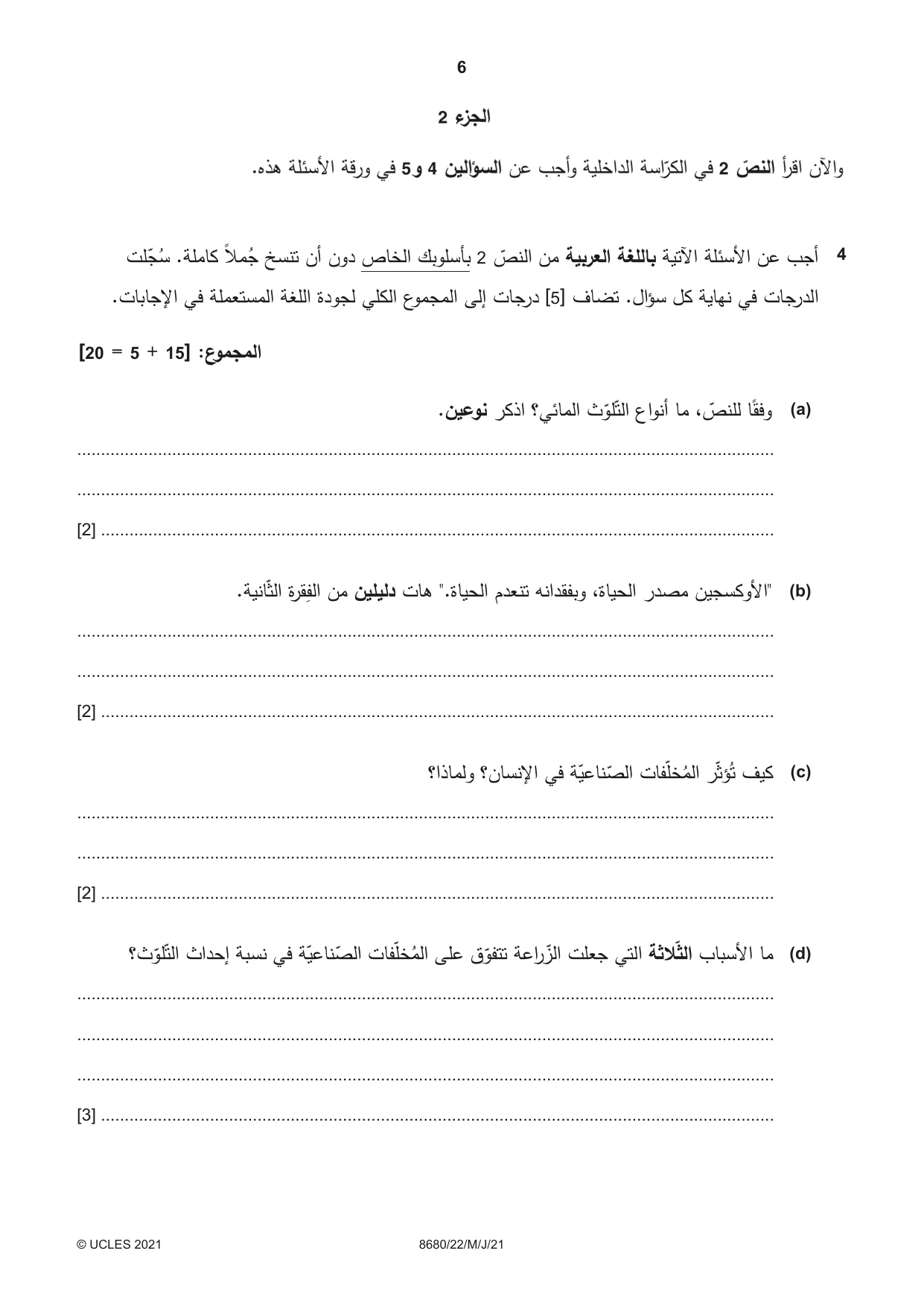 Cambridge A Level Arabic - Language (AS Level only) 8680 2021 May/June Paper 2 · Variant 2 question paper, page 6 of 12