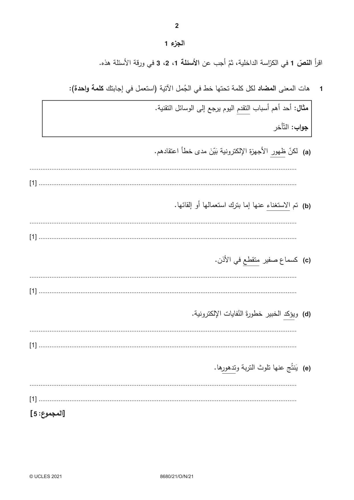 Cambridge A Level Arabic - Language (AS Level only) 8680 2021 Oct/Nov Paper 2 · Variant 1 question paper, page 2 of 12