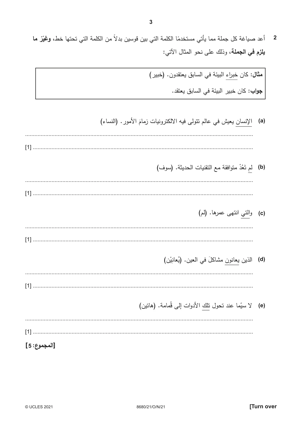 Cambridge A Level Arabic - Language (AS Level only) 8680 2021 Oct/Nov Paper 2 · Variant 1 question paper, page 3 of 12