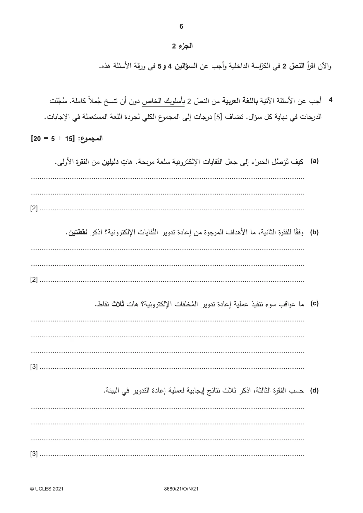 Cambridge A Level Arabic - Language (AS Level only) 8680 2021 Oct/Nov Paper 2 · Variant 1 question paper, page 6 of 12