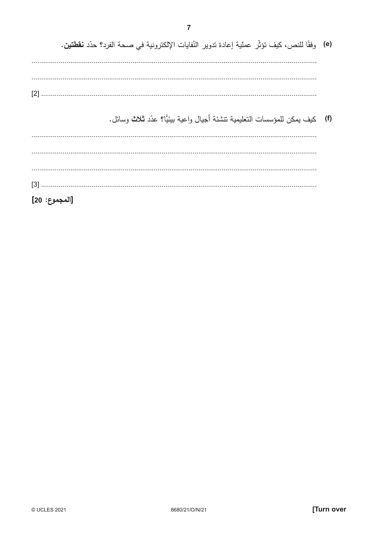 Cambridge A Level Arabic - Language (AS Level only) 8680 2021 Oct/Nov Paper 2 · Variant 1 question paper, page 7 of 12