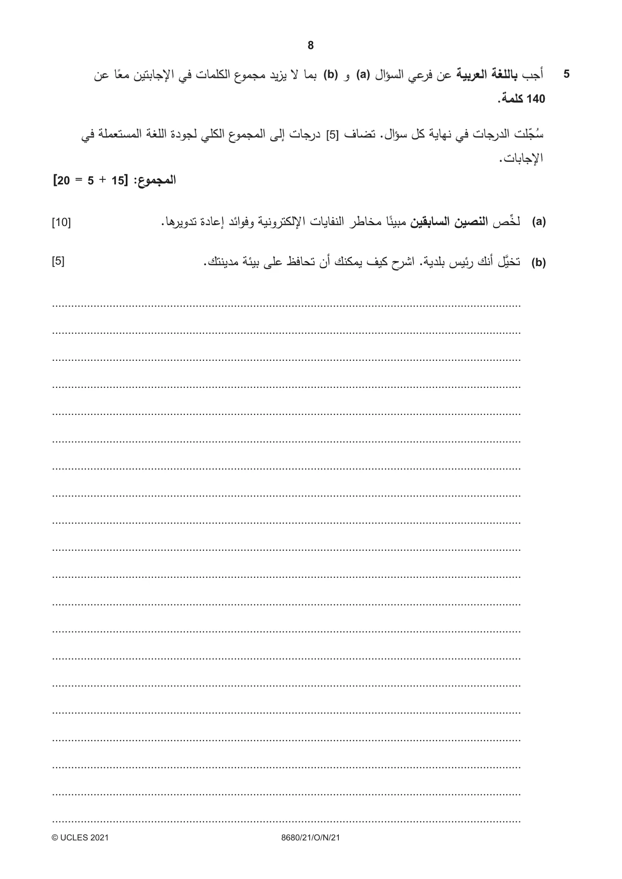 Cambridge A Level Arabic - Language (AS Level only) 8680 2021 Oct/Nov Paper 2 · Variant 1 question paper, page 8 of 12