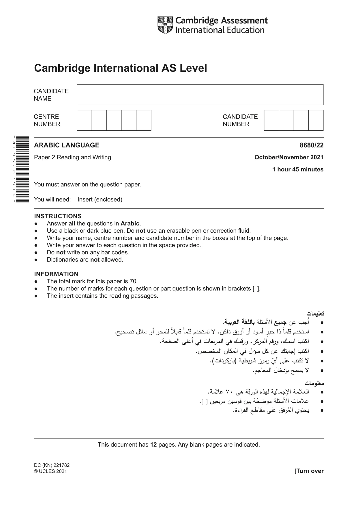 Cambridge A Level Arabic - Language (AS Level only) 8680 2021 Oct/Nov Paper 2 · Variant 2 question paper, page 1 of 12
