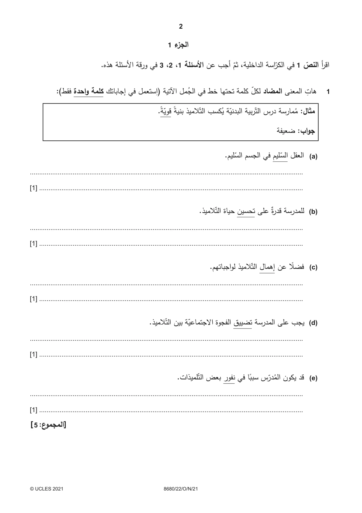 Cambridge A Level Arabic - Language (AS Level only) 8680 2021 Oct/Nov Paper 2 · Variant 2 question paper, page 2 of 12