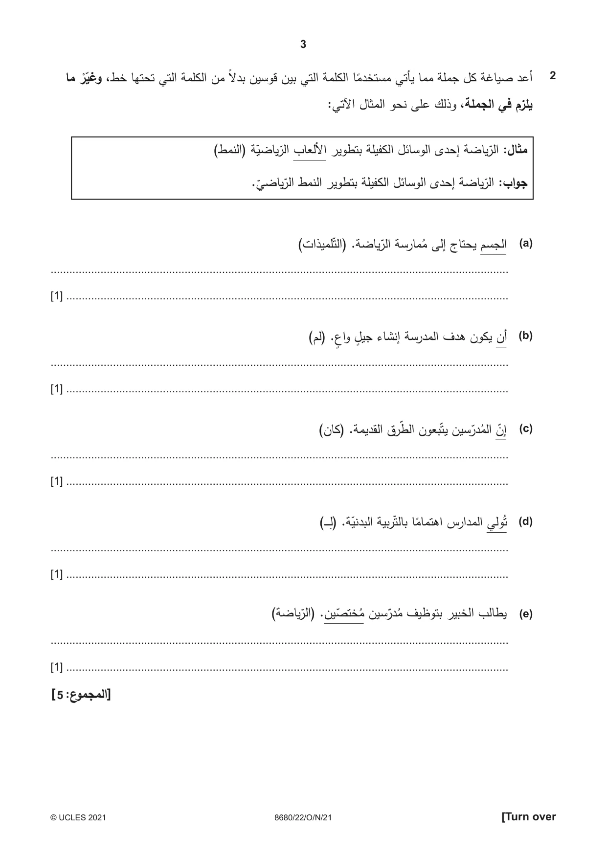 Cambridge A Level Arabic - Language (AS Level only) 8680 2021 Oct/Nov Paper 2 · Variant 2 question paper, page 3 of 12