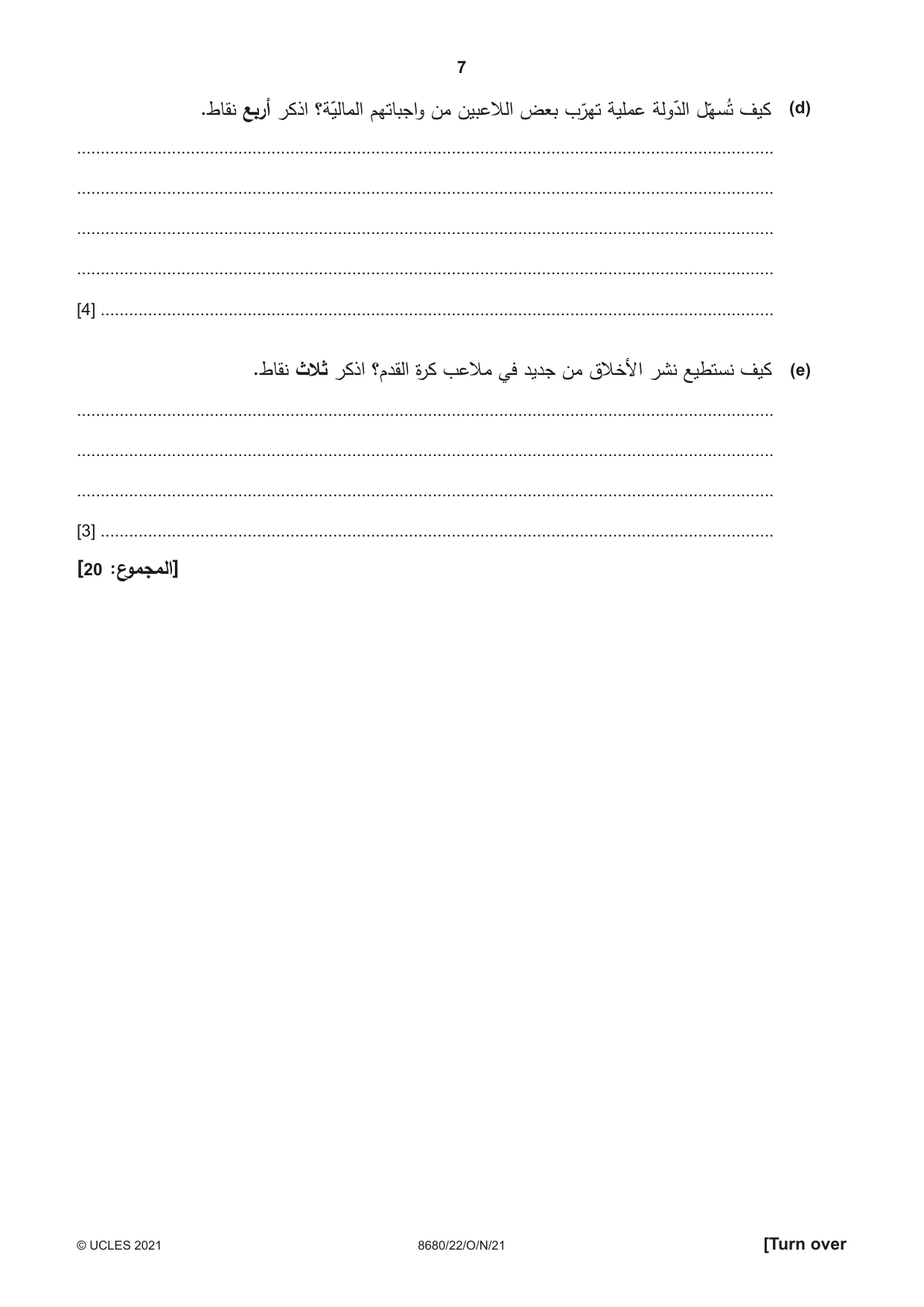 Cambridge A Level Arabic - Language (AS Level only) 8680 2021 Oct/Nov Paper 2 · Variant 2 question paper, page 7 of 12
