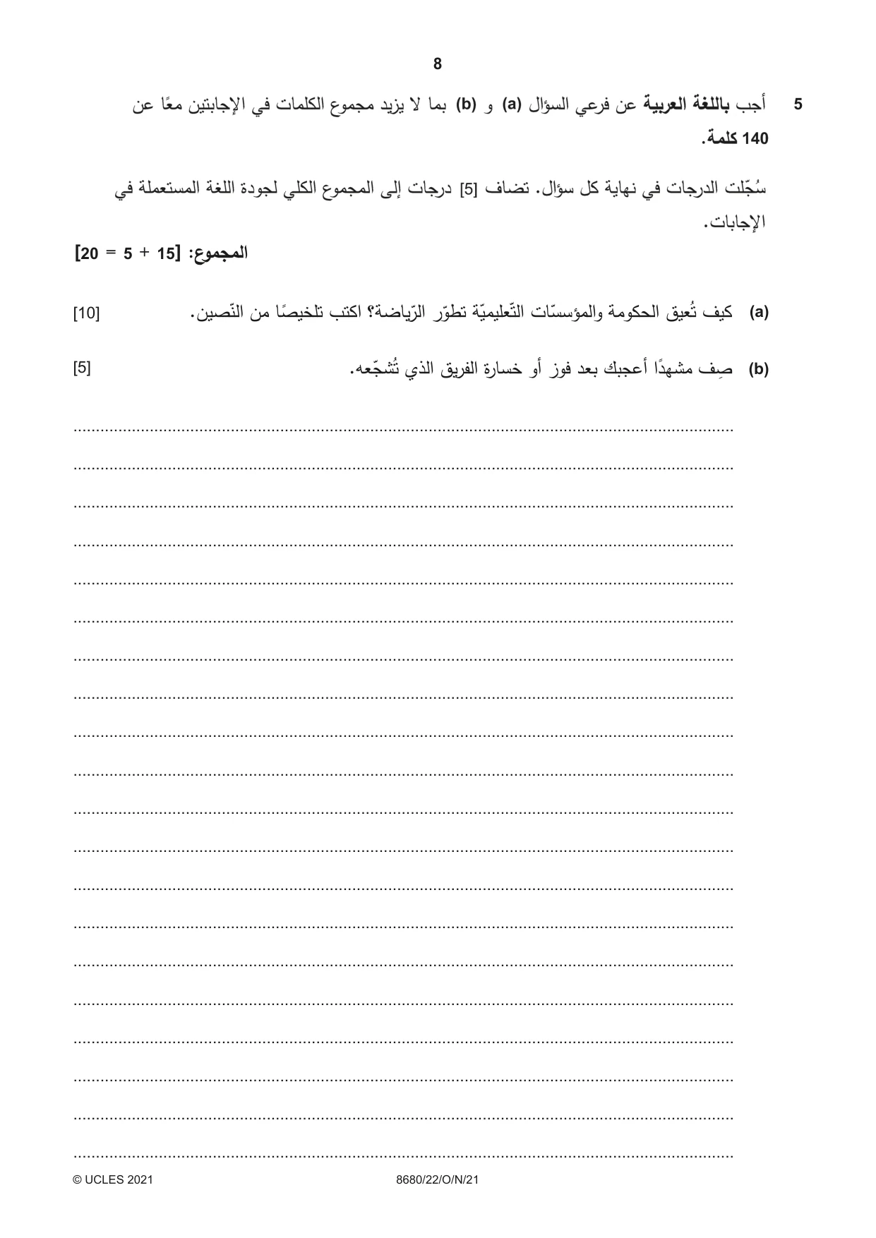 Cambridge A Level Arabic - Language (AS Level only) 8680 2021 Oct/Nov Paper 2 · Variant 2 question paper, page 8 of 12