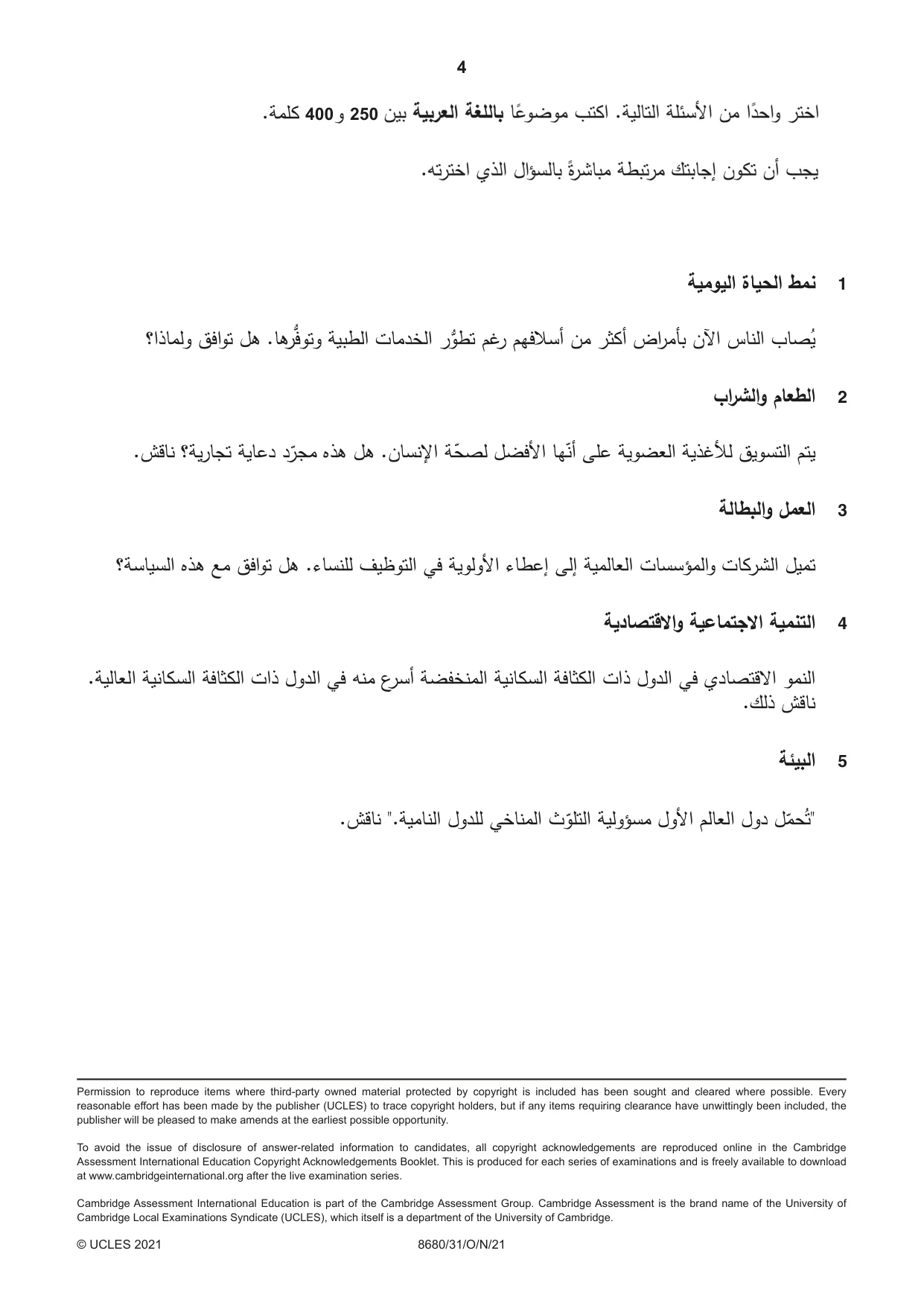 Cambridge A Level Arabic - Language (AS Level only) 8680 2021 Oct/Nov Paper 3 · Variant 1 question paper, page 4 of 4