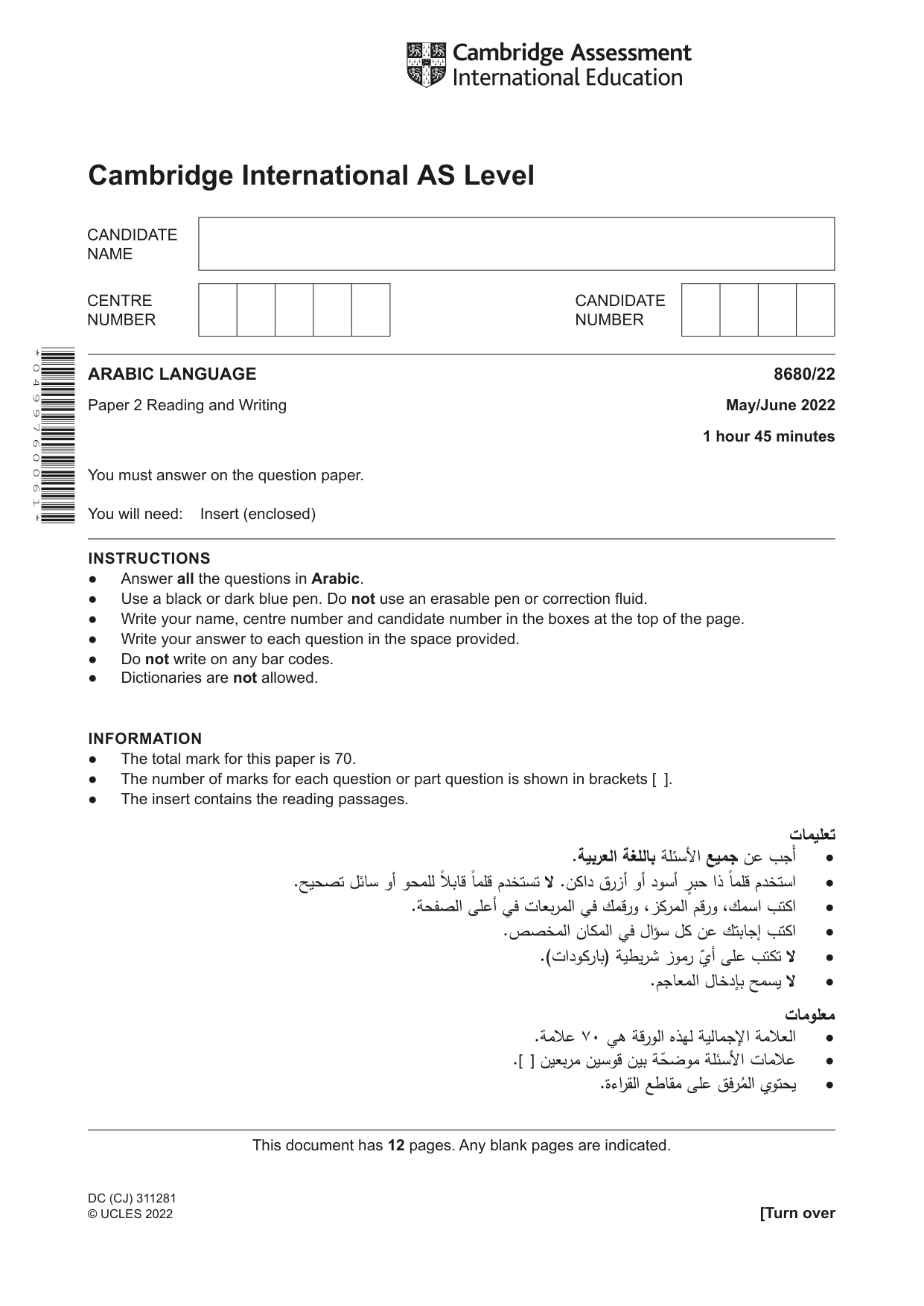 Cambridge A Level Arabic - Language (AS Level only) 8680 2022 May/June Paper 2 · Variant 2 question paper, page 1 of 12