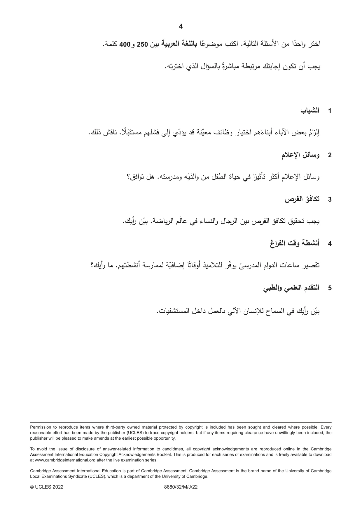 Cambridge A Level Arabic - Language (AS Level only) 8680 2022 May/June Paper 3 · Variant 2 question paper, page 4 of 4