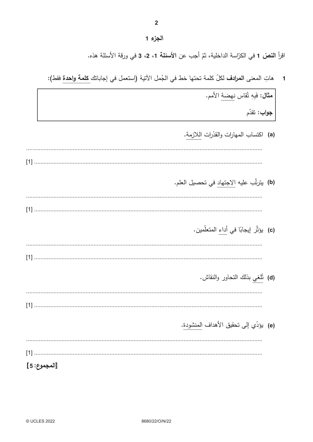 Cambridge A Level Arabic - Language (AS Level only) 8680 2022 Oct/Nov Paper 2 · Variant 2 question paper, page 2 of 12