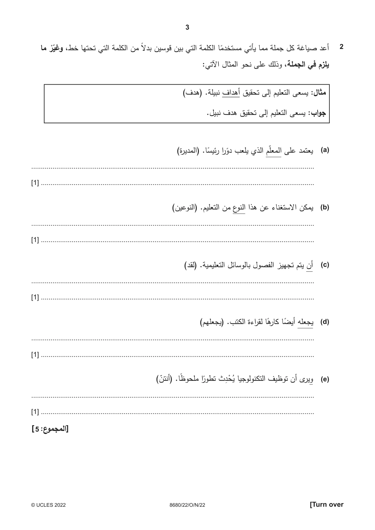 Cambridge A Level Arabic - Language (AS Level only) 8680 2022 Oct/Nov Paper 2 · Variant 2 question paper, page 3 of 12