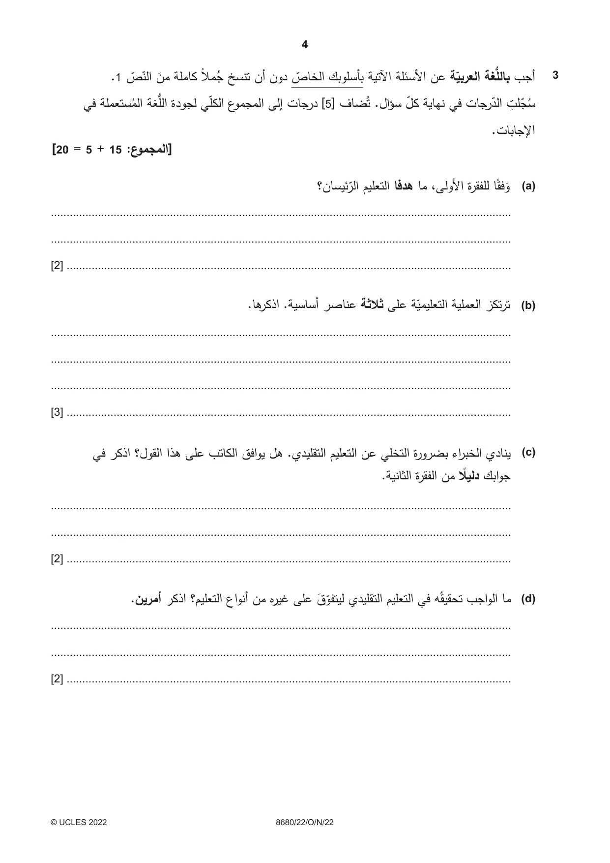 Cambridge A Level Arabic - Language (AS Level only) 8680 2022 Oct/Nov Paper 2 · Variant 2 question paper, page 4 of 12