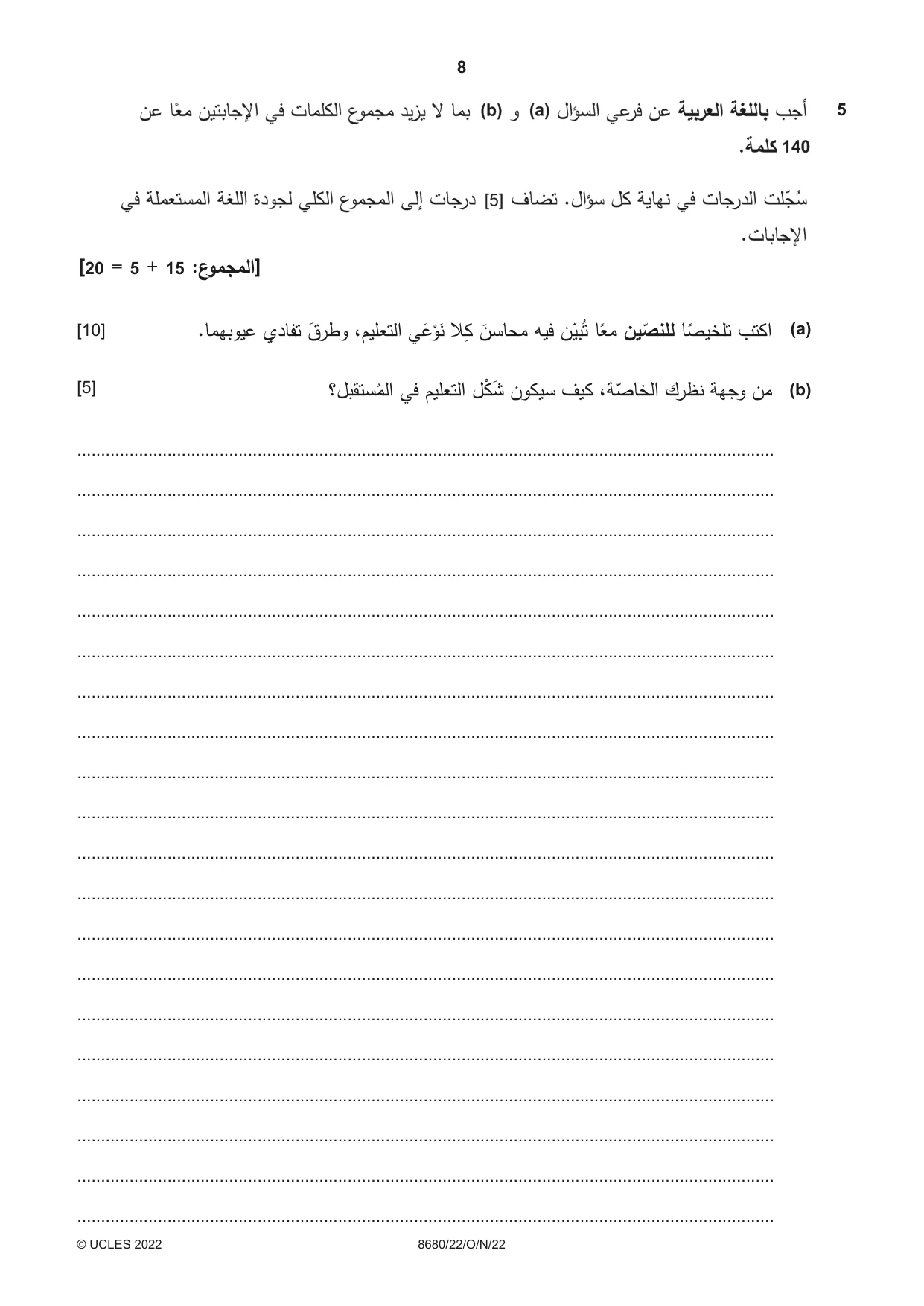 Cambridge A Level Arabic - Language (AS Level only) 8680 2022 Oct/Nov Paper 2 · Variant 2 question paper, page 8 of 12