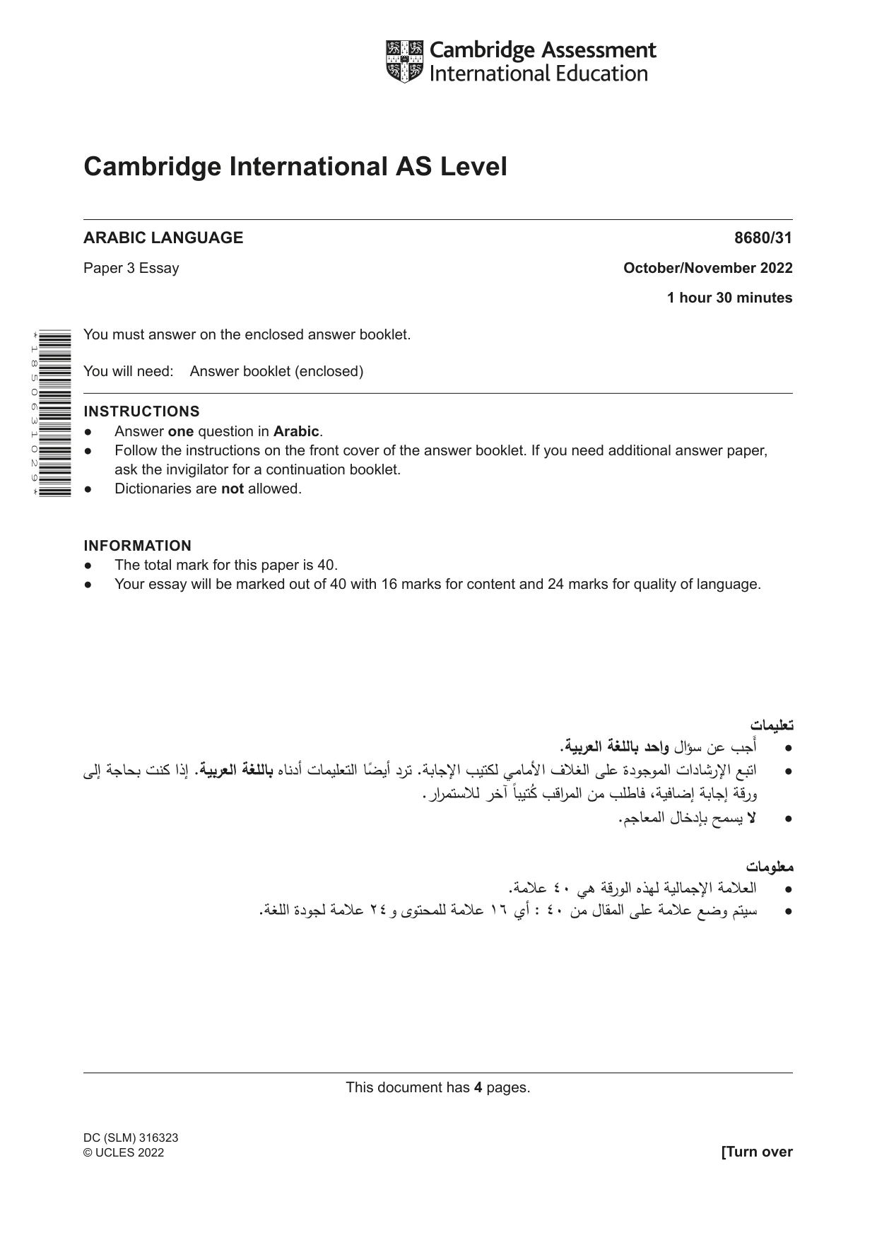 Cambridge A Level Arabic - Language (AS Level only) 8680 2022 Oct/Nov Paper 3 · Variant 1 question paper, page 1 of 4