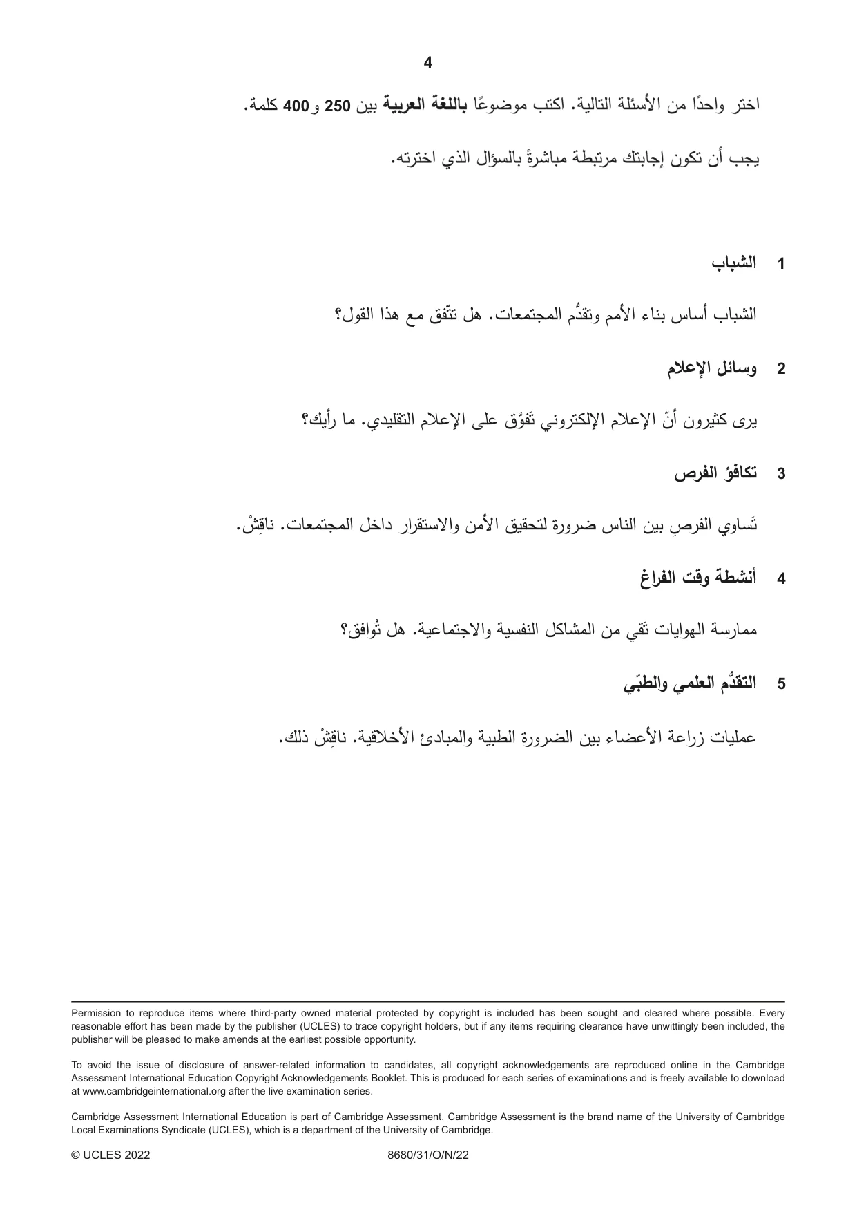 Cambridge A Level Arabic - Language (AS Level only) 8680 2022 Oct/Nov Paper 3 · Variant 1 question paper, page 4 of 4