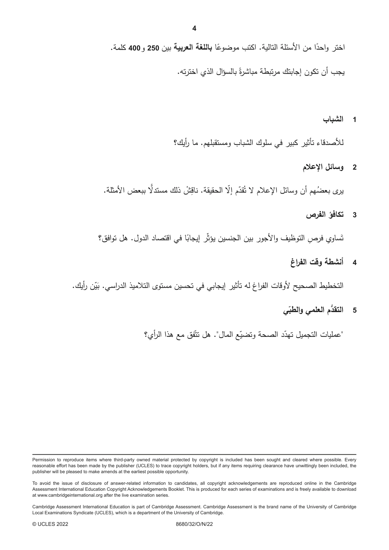 Cambridge A Level Arabic - Language (AS Level only) 8680 2022 Oct/Nov Paper 3 · Variant 2 question paper, page 4 of 4