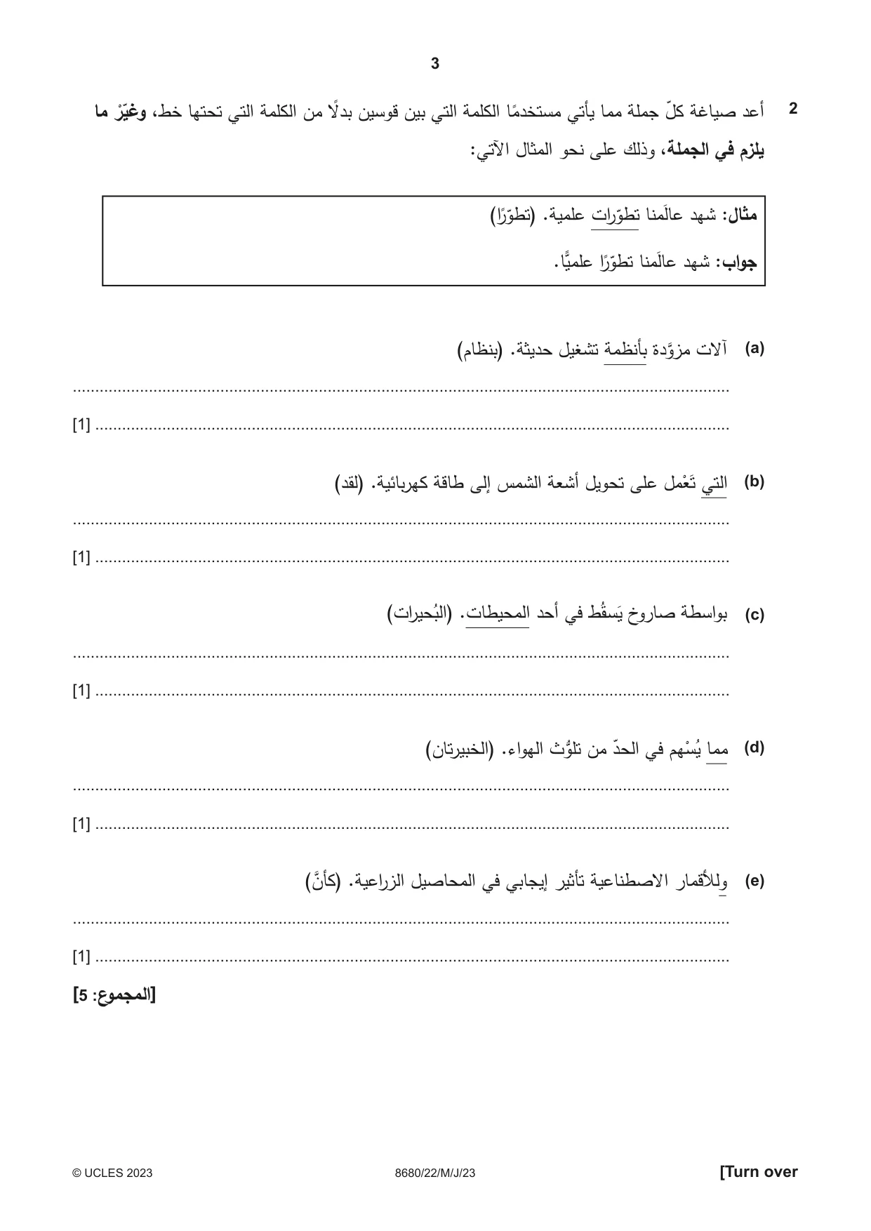 Cambridge A Level Arabic - Language (AS Level only) 8680 2023 May/June Paper 2 · Variant 2 question paper, page 3 of 12