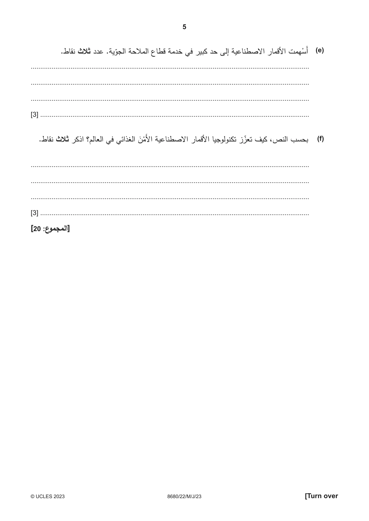 Cambridge A Level Arabic - Language (AS Level only) 8680 2023 May/June Paper 2 · Variant 2 question paper, page 5 of 12