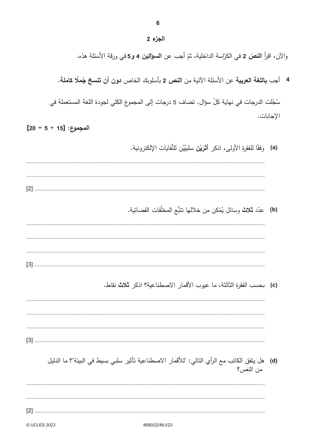 Cambridge A Level Arabic - Language (AS Level only) 8680 2023 May/June Paper 2 · Variant 2 question paper, page 6 of 12