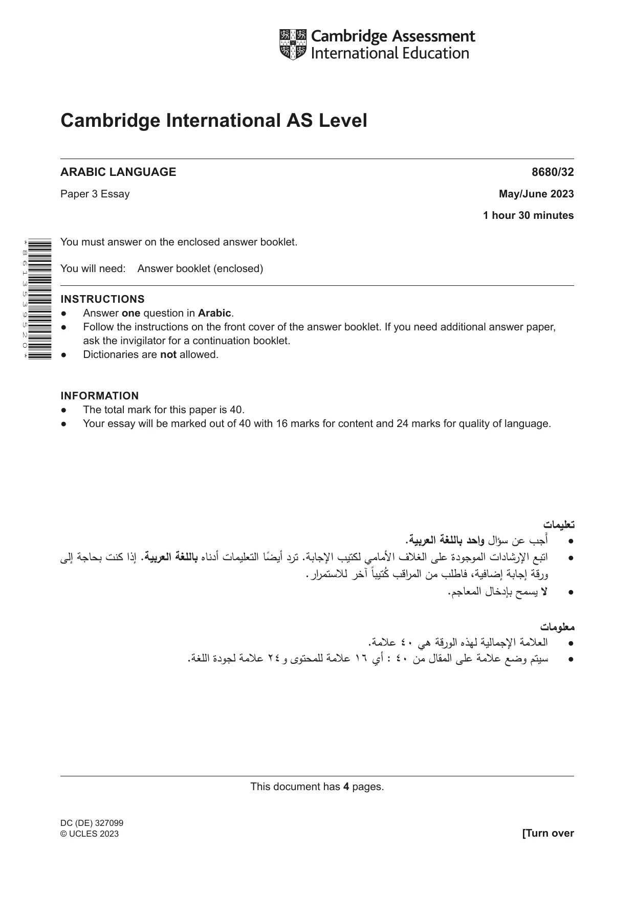 Cambridge A Level Arabic - Language (AS Level only) 8680 2023 May/June Paper 3 · Variant 2 question paper, page 1 of 4