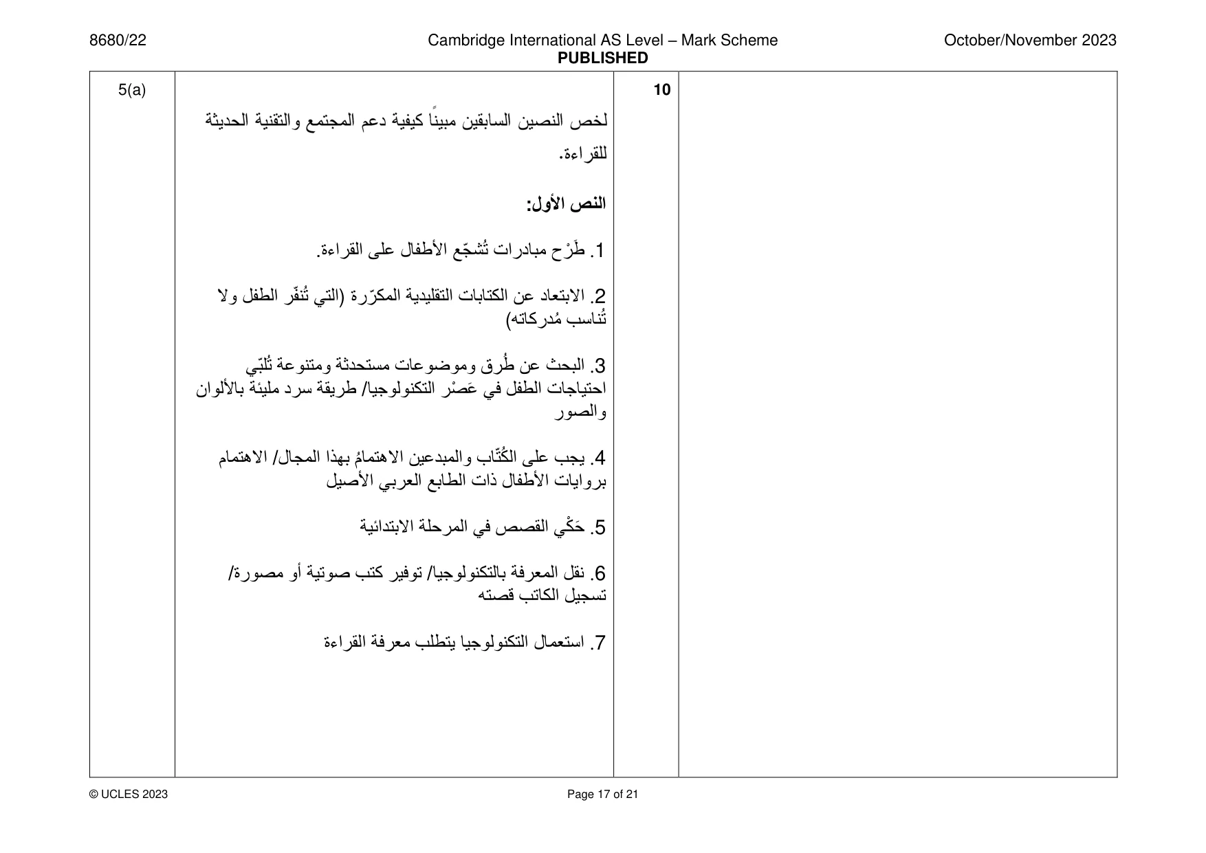 Mark scheme, page 17 of 21