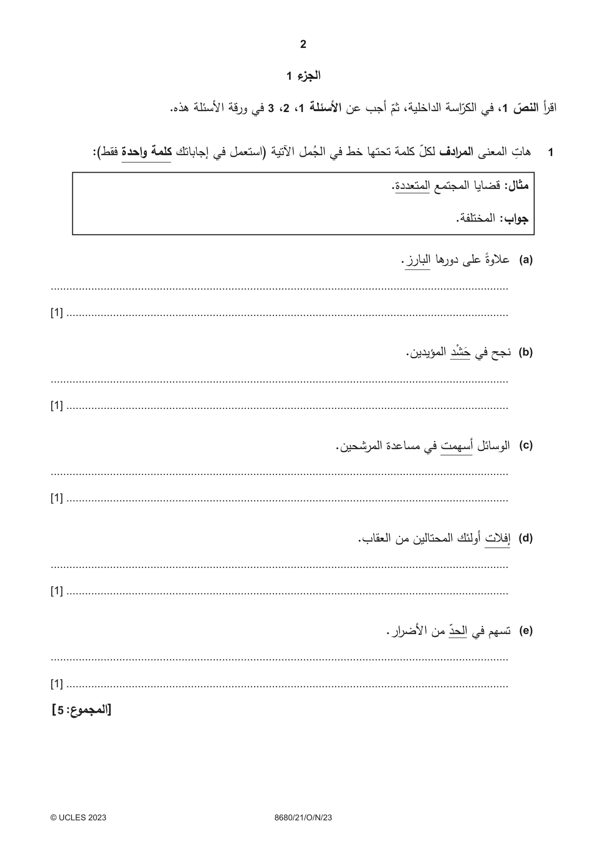 Cambridge A Level Arabic - Language (AS Level only) 8680 2023 Oct/Nov Paper 2 · Variant 1 question paper, page 2 of 12