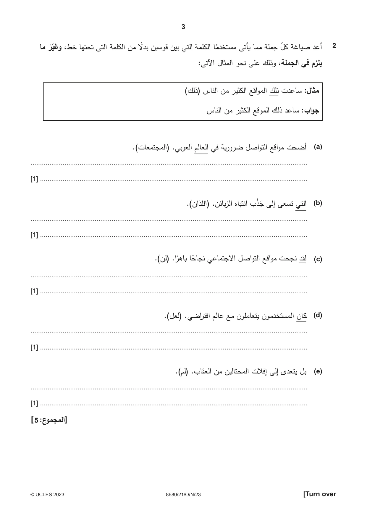 Cambridge A Level Arabic - Language (AS Level only) 8680 2023 Oct/Nov Paper 2 · Variant 1 question paper, page 3 of 12