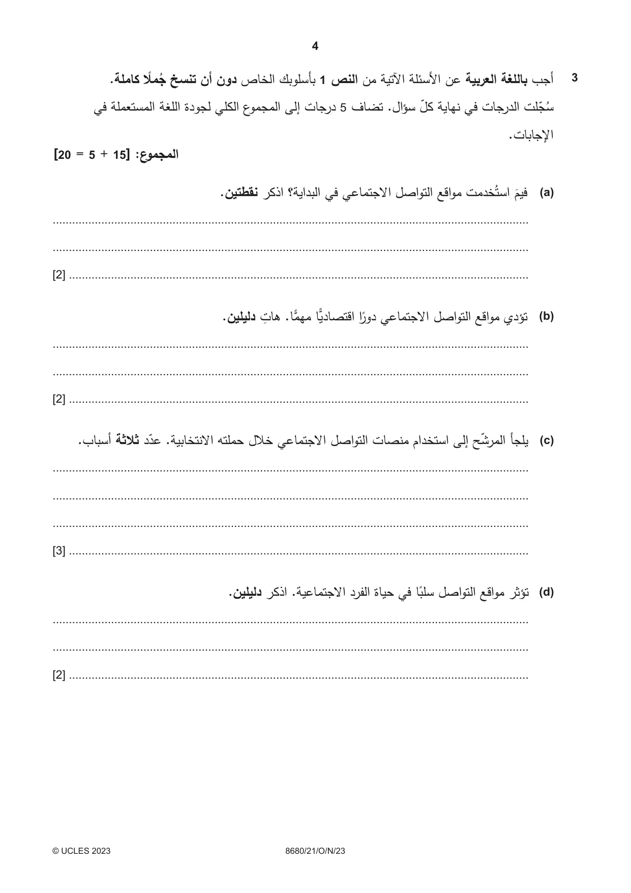 Cambridge A Level Arabic - Language (AS Level only) 8680 2023 Oct/Nov Paper 2 · Variant 1 question paper, page 4 of 12