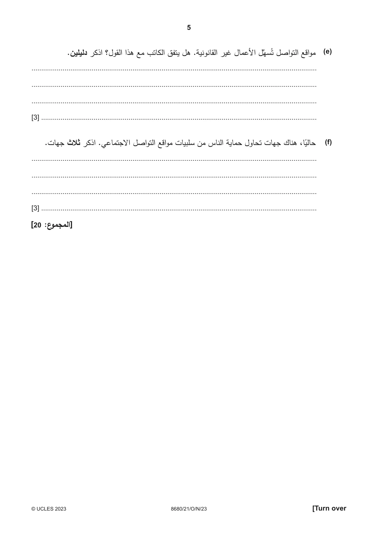 Cambridge A Level Arabic - Language (AS Level only) 8680 2023 Oct/Nov Paper 2 · Variant 1 question paper, page 5 of 12